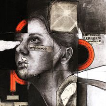 странное (Strange Compulsion). Pencil Drawing, Portrait Drawing, Realistic Drawing, Figure Drawing, Artistic Drawing, Drawing, Multimedia, Collage, and Design project by Annelise sandberg - 11.26.2021