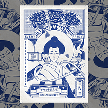 Illustration numérique japonaise de style vintage - Merci PM. Traditional illustration, Poster Design, Digital Illustration, and Manga project by Mégane GIRAUD - 12.20.2021