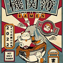 Mon projet du cours : Illustration numérique japonaise de style vintage . Traditional illustration, Poster Design, Digital Illustration, and Manga project by Nicolas Thumerelle - 12.21.2021
