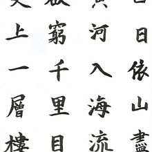  Caligrafía china. Caligrafia projeto de Sebastián Cruz Ledesma - 14.12.2021