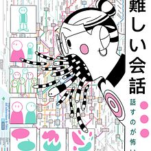 Introducing myself Ein Projekt aus dem Bereich Traditionelle Illustration, Bildende Künste und Comic von Emejota Quiles - 09.01.2022