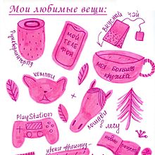 My project in Illustrated Life Journal: A Daily Mindful Practice course. Fine Arts, Sketching, Creativit, Drawing, and Sketchbook project by Evgeniia Lipatova - 01.17.2022