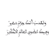 Arabic Calligraphy - Maghrebi Script. Un proyecto de Caligrafía de Salma Zaher - 11.12.2021