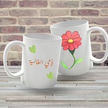Mothers Day Gift Mug. Traditional illustration, Graphic Design, Design, Accessor, Design, Costume Design, Fine Arts, Marketing, T, pograph, and Communication project by Abdallah Shahin - 01.24.2022