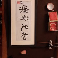Mi Proyecto del curso: Shodo: introducción a la caligrafía japonesa. Un projet de Calligraphie de Jose Escobar - 05.02.2022