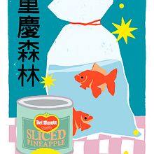 Chungking Express. Un progetto di Illustrazione tradizionale di Louisa Schwartz - 16.02.2022