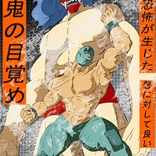 El despertar de Oni. Traditional illustration, Poster Design, Digital Illustration, and Manga project by Fernando Nesa Ramírez - 02.21.2022
