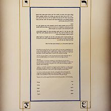 Ketubah (Jewish Wedding Contract). Un projet de Design , Illustration traditionnelle, Calligraphie, Aquarelle, Peinture décorative, Peinture gouache, Artisanat, Beaux Arts, Dessin , et Écriture de Allison Barclay (Avielah) - 03.03.2022
