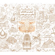 oriental doodle for bedouin clothes brand . Packaging, Design, Ilustração tradicional, Br, ing e Identidade, e Design gráfico projeto de salma samy - 04.03.2022