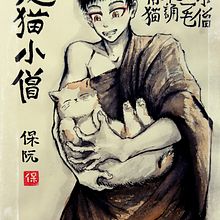 Introduction to Sumi-e Painting - My Personal Ink-wash Manga Artwork & Imperfect Shikunshi. Traditional illustration, Drawing & Ink Illustration project by Bảo Nguyễn Quang - 03.16.2022