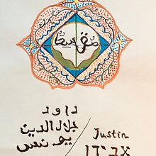 My project for course: Introduction to Arabic Calligraphy: Maghrebi Script. Calligraph project by dawoodjalaludinyunus - 03.27.2022