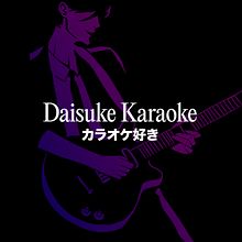 Daisuke Karaoke. Br, ing, Identit, Interior Design, Signage Design, Br, and Strateg project by VVORKROOM - 04.03.2022