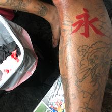 My project for course: Tattoo for Beginners. Tattoo Design project by Corey - 04.12.2022