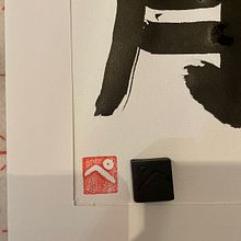 Meu projeto do curso: Shodo: introdução à caligrafia japonesa. Calligraph project by Pedro Ivo Mendes Lopes - 04.27.2022