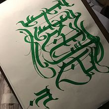 Meu projeto do curso: Caligrafia e lettering para mãos inquietas . % munizlettering tarafından hazırlanan Kaligrafi, Sokak Sanatı, Harfler, Ve El Yazısı projesi - 05.17.2022
