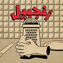 typography animation. Motion Graphics project by فاطمة حسين - 02.28.2020