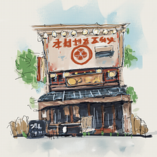 Japanese shop. Projekt z dziedziny Sketching,  R, sunek,  R, sunek architektoniczn, Sketchbook,  R i sunek atramentem użytkownika gauravkall - 29.06.2022