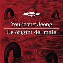 Cover "Le origini del male " Feltrinelli editore. Traditional illustration project by Virginia Mori - 06.13.2022