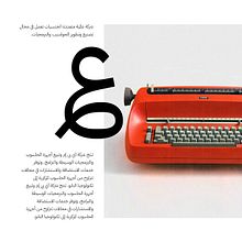 IBM Plex Arabic. T, and pograph project by Wael Morcos - 07.31.2022
