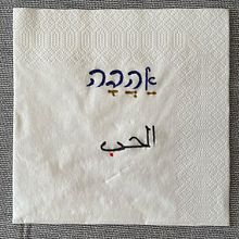 Interfaith Collaboration. Un projet de Calligraphie de Allison Barclay (Avielah) - 07.08.2022