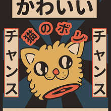 Mon projet du cours : Illustration numérique japonaise de style vintage . Projekt z dziedziny Trad, c, jna ilustracja,  Projektowanie plakatów, Ilustracja c, frowa i Manga użytkownika olidragon03 - 20.08.2022