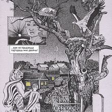 My project for course: Imaginary Worldbuilding for Comic Book Drawing. Un projet de Illustration traditionnelle, Dessin au cra, on, Dessin, Illustration numérique et Illustration à l'encre de Svetlana Volchak - 01.09.2022