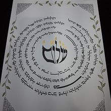Meu projeto do curso: Introdução à caligrafia em hebraico Ein Projekt aus dem Bereich Kalligrafie und Schrift von Magdiel Rotta Almeida - 21.09.2022