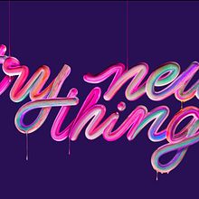 3D lettering  Ein Projekt aus dem Bereich Lettering, Traditionelle Illustration und 3-D-Lettering von Nika Ryndina - 22.09.2022