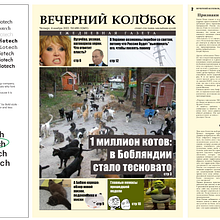 My project for course: How to Choose Fonts. Un proyecto de Dirección de arte, Diseño editorial, Diseño gráfico, Diseño de la información y Diseño Web de Daniil Press - 08.10.2022