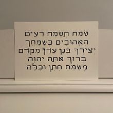 My project for course: Introduction to Hebrew Calligraphy. Een project van Schrijven y Kalligrafie van Natalia Popovici - 14.11.2022