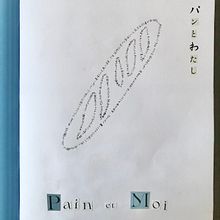My project for course: Inside a Creative Notebook: Explore Your Illustration Process. Traditional illustration, Sketching, Creativit, Drawing, Watercolor Painting, Children's Illustration, Sketchbook, and Gouache Painting project by ayuchi_murata - 11.24.2022