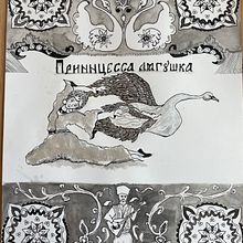 My project for course: Fairy-Tale Illustration with Pen and Ink. Projekt z dziedziny  R, sunek,  R, sunek art, st, czn,  R i sunek atramentem użytkownika sarahschanno - 16.12.2022