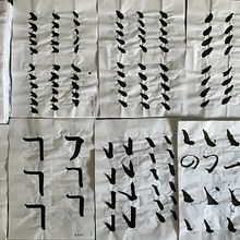 My project for course: Shodo: Introduction to Japanese Calligraphy. Calligraph project by jo blackburne - 12.30.2022