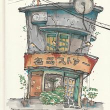 Hotel?. Traditional illustration, Sketchbook, Street Art, Sketching, and Architectural Illustration project by rule69 - 01.22.2023