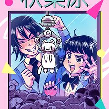 Akihabara Ufo Catcher. Un proyecto de Ilustración tradicional, Diseño y Publicidad de Rita Muñoz - 26.01.2023