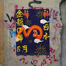 Mon projet du cours : Illustration numérique japonaise de style vintage . Un proyecto de Ilustración tradicional, Diseño de carteles, Ilustración digital y Manga de Amazigh Zemouri - 17.06.2023