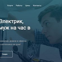 Rimeik (Landing Page) . % Rodion Peniavskyi tarafından hazırlanan HTML, CSS, Ve JavaScript projesi - 06.28.2023
