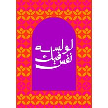 My project for course: Arabic Script for Digital Lettering. Projekt z dziedziny T, pografia,  Kaligrafia, T, pografia, Liternictwo c i frowe użytkownika Rania Mostafa - 04.08.2023