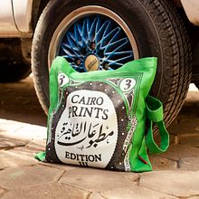 Cairo prints Exhibition - Round III - Visual Identity. Un progetto di Design, Branding, Brand identity, Graphic design, Product design, Serigrafia e Design di poster  di Nada Adel - 31.07.2022