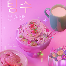 snow powder: illustration of a bingsu Ein Projekt aus dem Bereich Digitale Illustration, 3-D-Modellierung, 3-D-Design und Farbenlehre von montse_acostarojas - 08.08.2023