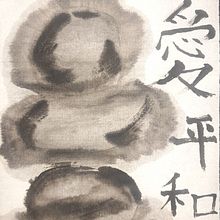 Mi proyecto del curso: Shodo: introducción a la caligrafía japonesa. Projekt z dziedziny  Kaligrafia użytkownika Xisco LLabrés - 16.09.2023