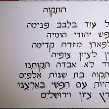 My project for course: Introduction to Hebrew Calligraphy. Escrita, e Caligrafia projeto de Kateryna Tilishevska - 17.09.2023