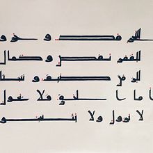 Il mio progetto del corso: Calligrafia araba: impara la scrittura cufica. Calligraph project by Rita B - 11.12.2023