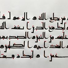 Mi proyecto del curso: Caligrafía árabe: descubre la escritura cúfica. Un proyecto de  de jcorralbrihuega - 19.12.2023