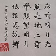 Meu projeto do curso: Introdução à caligrafia chinesa. Projekt z dziedziny  Kaligrafia użytkownika Paulo Nolli - 18.01.2024