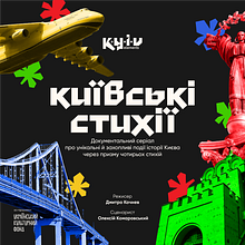 K.Y.I.V Elements Documentary Branding. Un progetto di Graphic design, Br, ing, Br e identit di Olha Tsybina - 19.09.2023