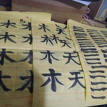My project for course: Introduction to Chinese Calligraphy. Calligraph project by Patricio Escobar - 02.22.2024