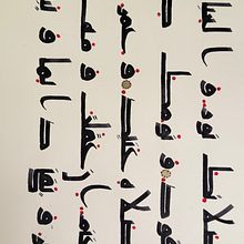 My project for course: Arabic Calligraphy: Learn Kufic Script. Un projet de Calligraphie de dareend - 29.02.2024