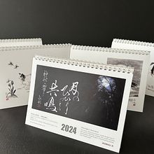 Koshu Calendar 2024, selection of animals sumi painting artworks Ein Projekt aus dem Bereich H, werk, Bildende Künste, Malerei, Kalligrafie, Kreativität, Zeichnung und Aquarellmalerei von Koshu (Akemi Lucas) - 03.03.2024