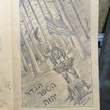 Mi proyecto del curso: Cuaderno de artista para proyectos de ilustración. Un projet de Illustration traditionnelle, Créativité, Dessin , et Carnet de croquis de morcillofabian1 - 07.05.2024